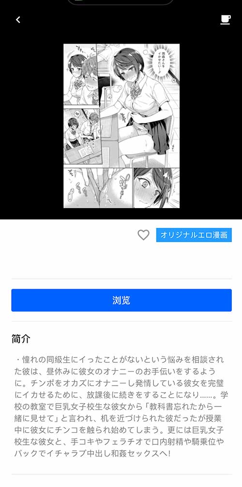 エロ漫画】終電を寝過ごしてしまい見知らぬ街のインターネットカフェで宿泊することにした巨乳ＯＬが男に襲われてしまう！【無料 エロ同人】 – エロコミック