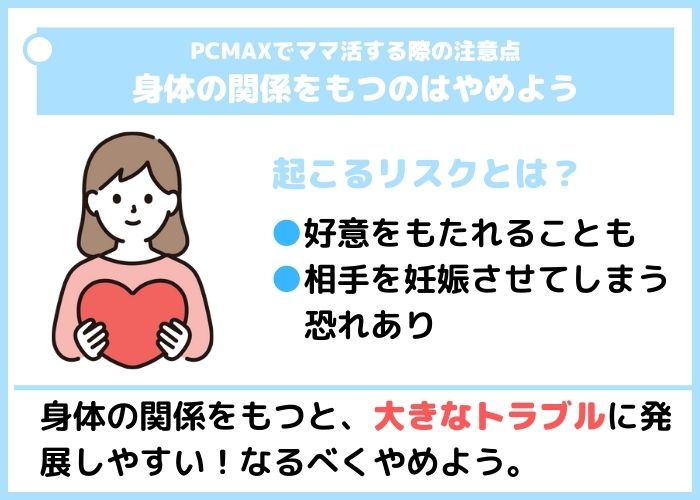 PCMAXは大学生が使うべき出会い系アプリ！バレずに大人の関係を探す方法を解説 - ペアフルコラム