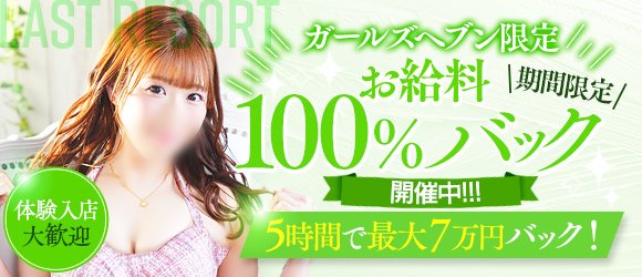 大宮PLATINUM「イノリ」嬢口コミ体験談（プラチナム）・プレミアボディ嬢のサービスはいかに