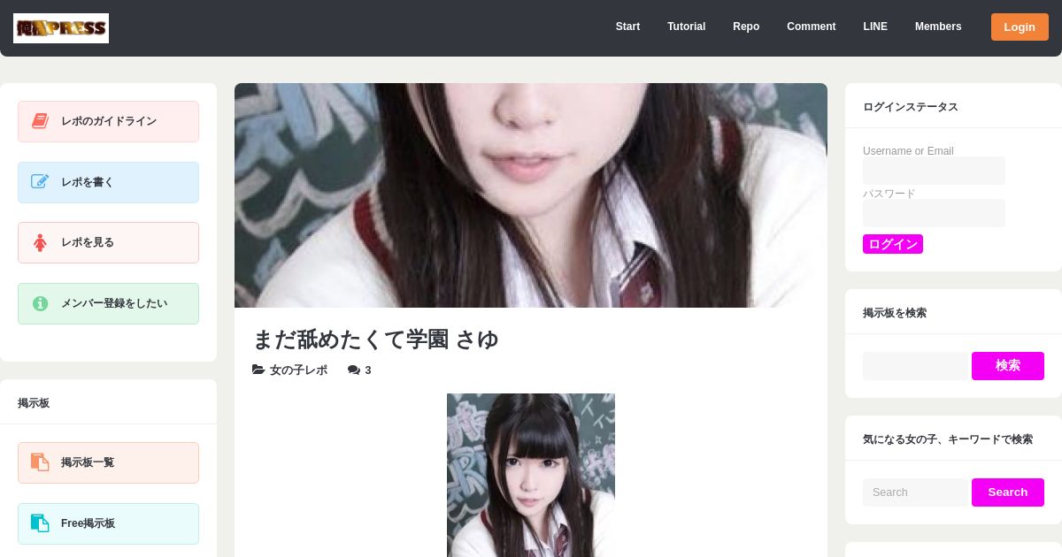 AV女優【坂井なるは】まだ舐めたくて学園渋谷校(デリヘル/渋谷)「まゆか(20)」プレミアム価格＋オプション代。結構な出費も満足感は高かった風俗体験レポート  : 風俗ブログ「カス日記。」＝東京の風俗体験レポート&生写真＝