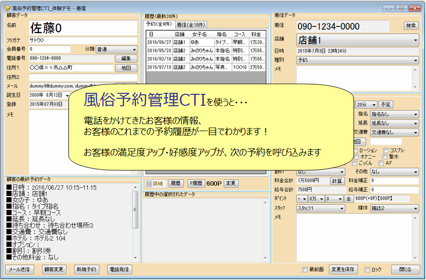 デリヘルの顧客管理が経営に与える影響・効率的な管理方法とおすすめCRM | アドサーチNOTE