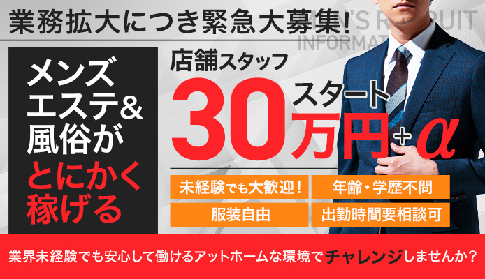 静岡・焼津・藤枝エリア風俗の内勤求人一覧（男性向け）｜口コミ風俗情報局