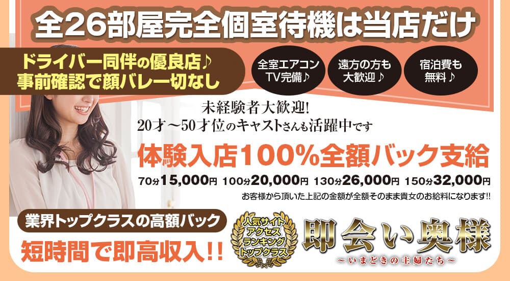 沼津の風俗求人 - 稼げる求人をご紹介！