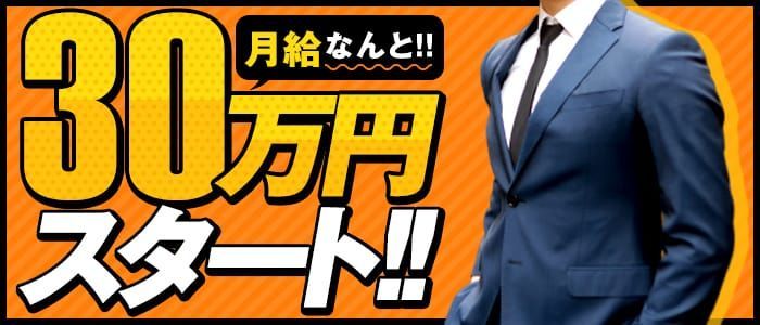 日払い・週払いOK｜北九州・小倉のデリヘルドライバー・風俗送迎求人【メンズバニラ】で高収入バイト