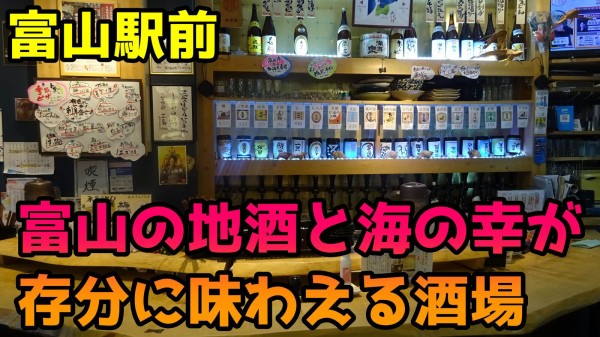 あらさん(富山駅/居酒屋) | ホットペッパーグルメ