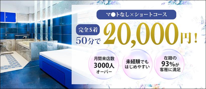 赤とんぼ(アカトンボ)の風俗求人情報｜川崎駅・堀之内・南町 ソープランド