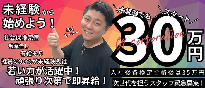 盛岡市｜デリヘルドライバー・風俗送迎求人【メンズバニラ】で高収入バイト