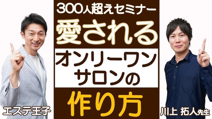 プラスワン｜プラスワン 広島市安佐北区で痩身専門ボディメイクサロン・脱毛サロン