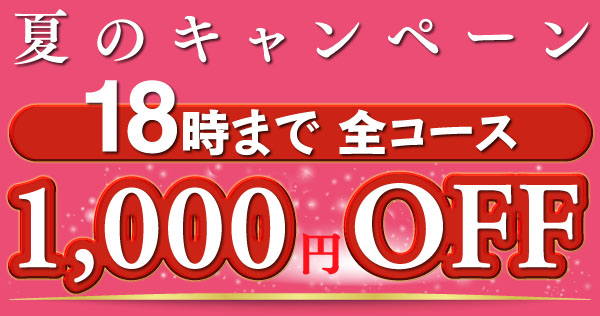 亀戸水神 マッサージの人気のお店をご紹介 | Pathee(パシー)