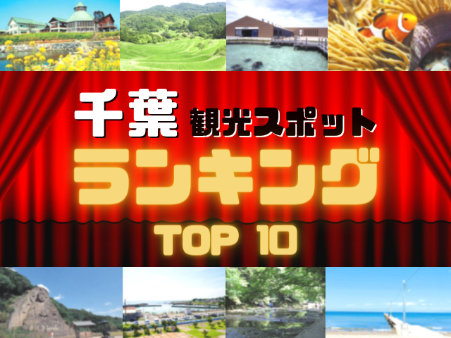 千葉市キャバクラおすすめ10選！ | よるよる