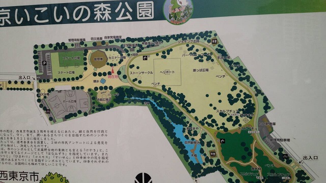 スケボースクール開催します！ | いこいの森と周辺の市立公園