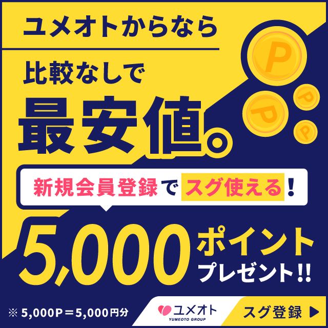 アルバイト求人のご案内｜五反田の稼げるオナクラ【ハートショコラ】手コキ