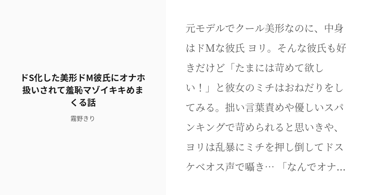 ドMな彼氏を泣かせたい『鳴川くんは泣かされたくない』#恋愛漫画 #少女漫画 #漫画動画