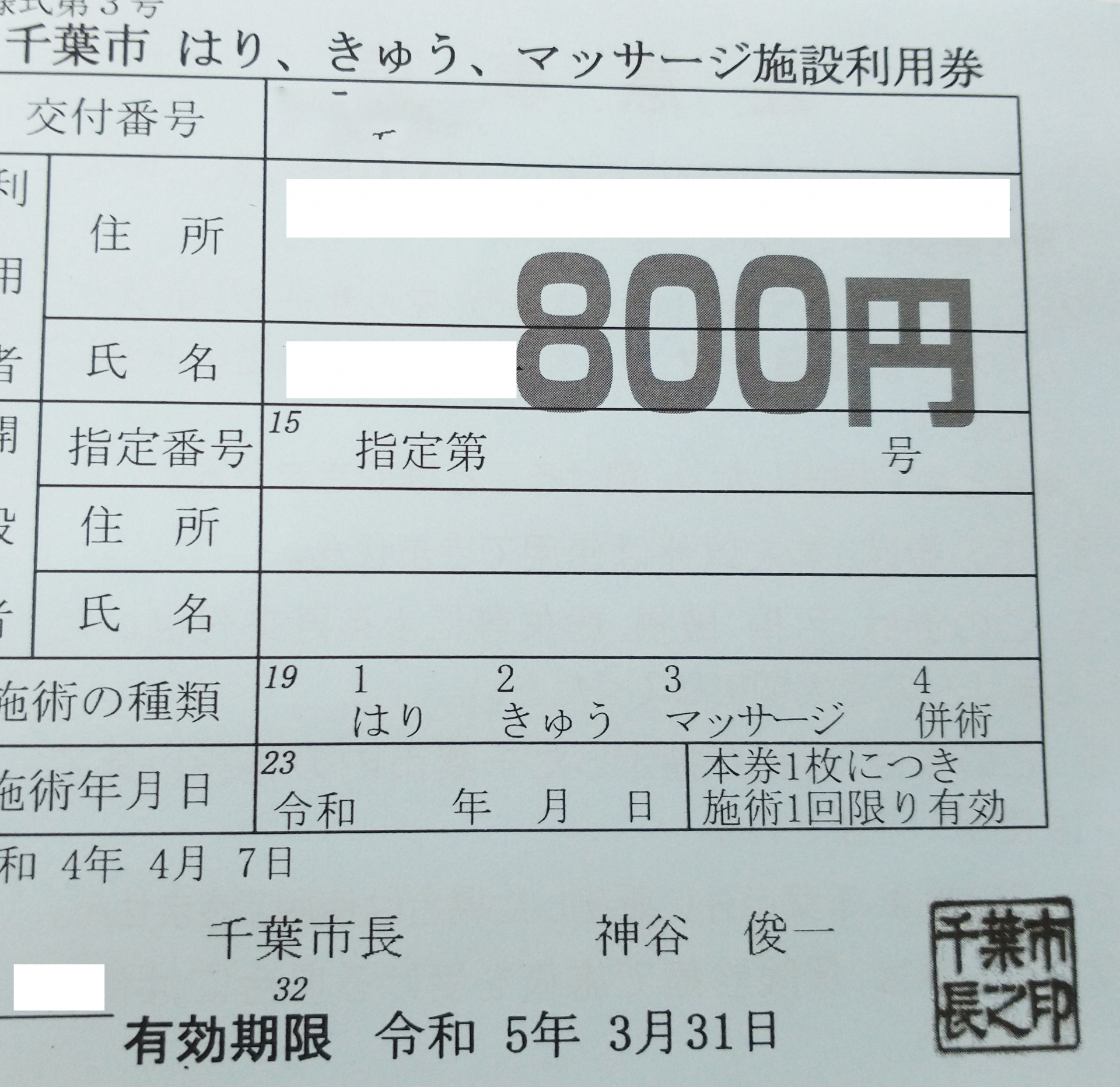 栄町駅で人気のマッサージサロン｜ホットペッパービューティー