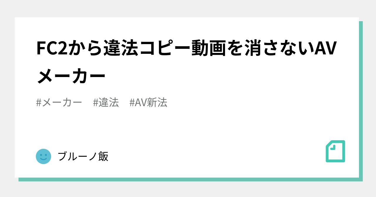 石原青の無修正AVが流出？FC2に出てたみたいなので調べてみた | カエル先生の有料アダルトサイト比較