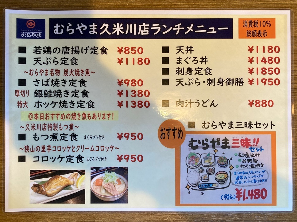 お得で嬉しい】久米川駅で飲み放題ができるオススメのお店 - Retty（レッティ）