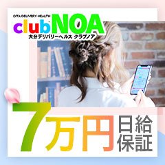 club NOA(クラブノア) -