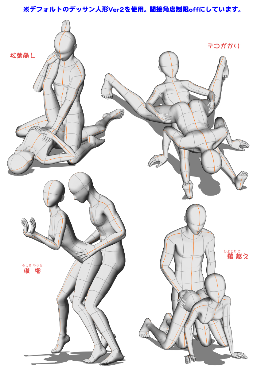 第一回】夜の四十八手（しじゅうはって）の解説｜レックス/15キロダイエット挑戦