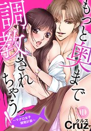 RJ01118557 マグロっクス マグロ女が棒読みでセックスする時しか摂取できない栄養分