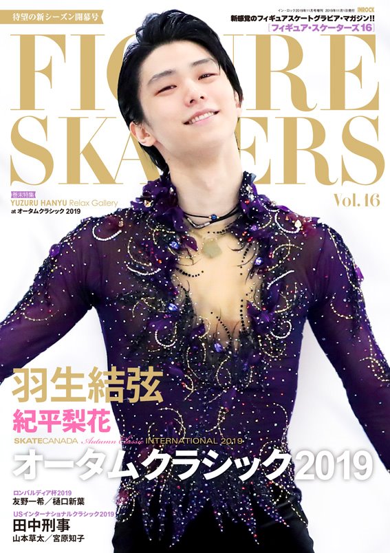 まるで兄弟？羽生結弦君と 友野一希君が一緒に並ぶと癒しの空間に - 氷上の王子様・羽生結弦選手応援ブログ