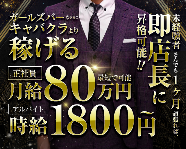 品川・大井町・大森のコンカフェ・ガールズバーの求人・体入・バイト一覧