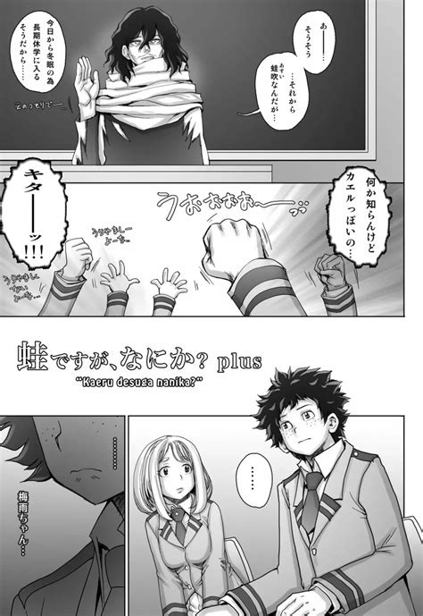 カエルの面に…。 - エロ漫画・アダルトコミック -