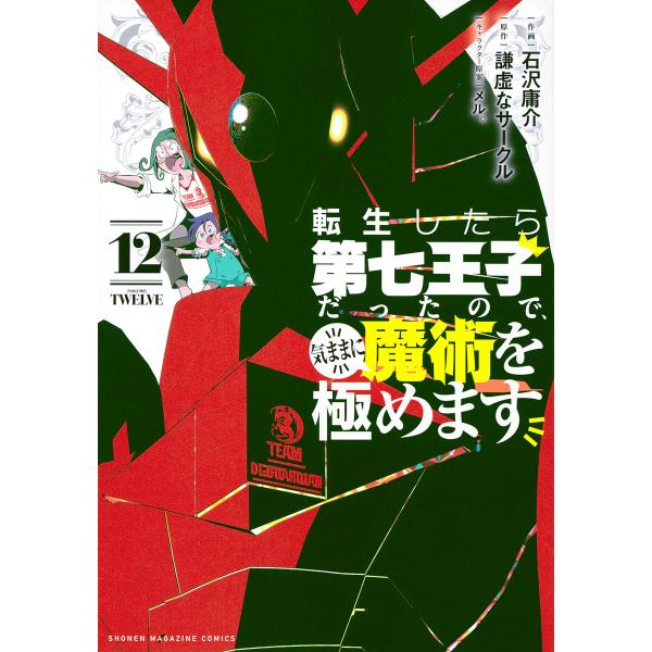 昼寝が特技の女子高生『ひるね姫』 父と娘の絆を描く - 日本経済新聞