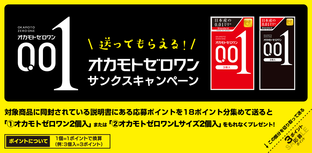 Amazon.co.jp: オカモトコンドームズ オカモトゼロワン0.01ミリ3個入り