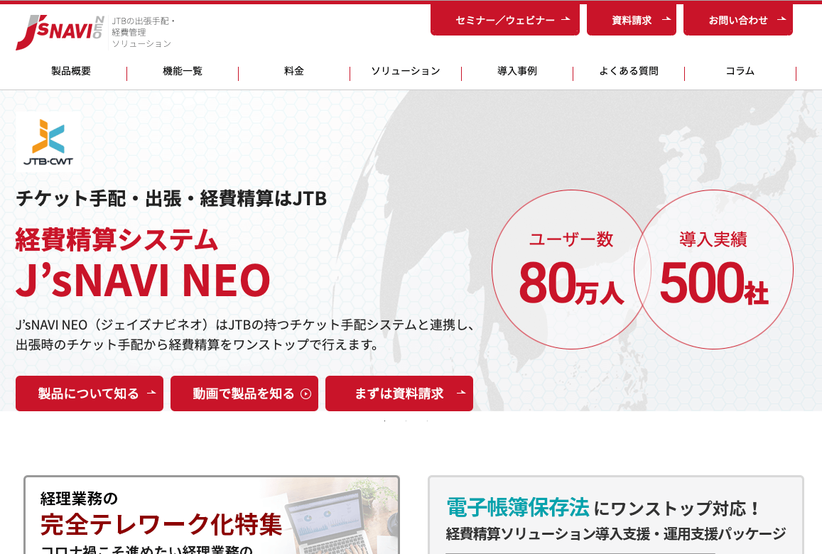 NAVITIME Transit』 乗車券情報の表示に対応、一部乗車券の購入も可能に｜プレスリリース/おしらせ｜ナビタイムジャパン