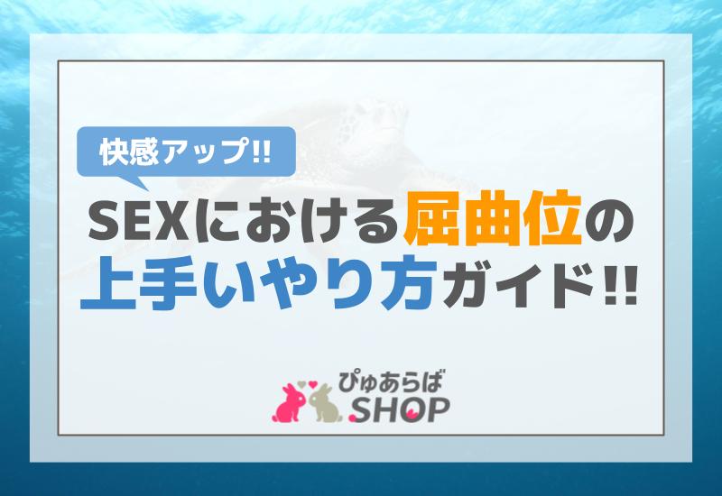 前戯のやり方とは？愛撫の種類や手順、コツなどを徹底紹介 - エッチ 前