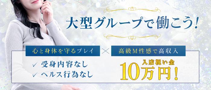 梅田・堂山の風俗求人【体入ねっと】で体験入店・高収入バイト