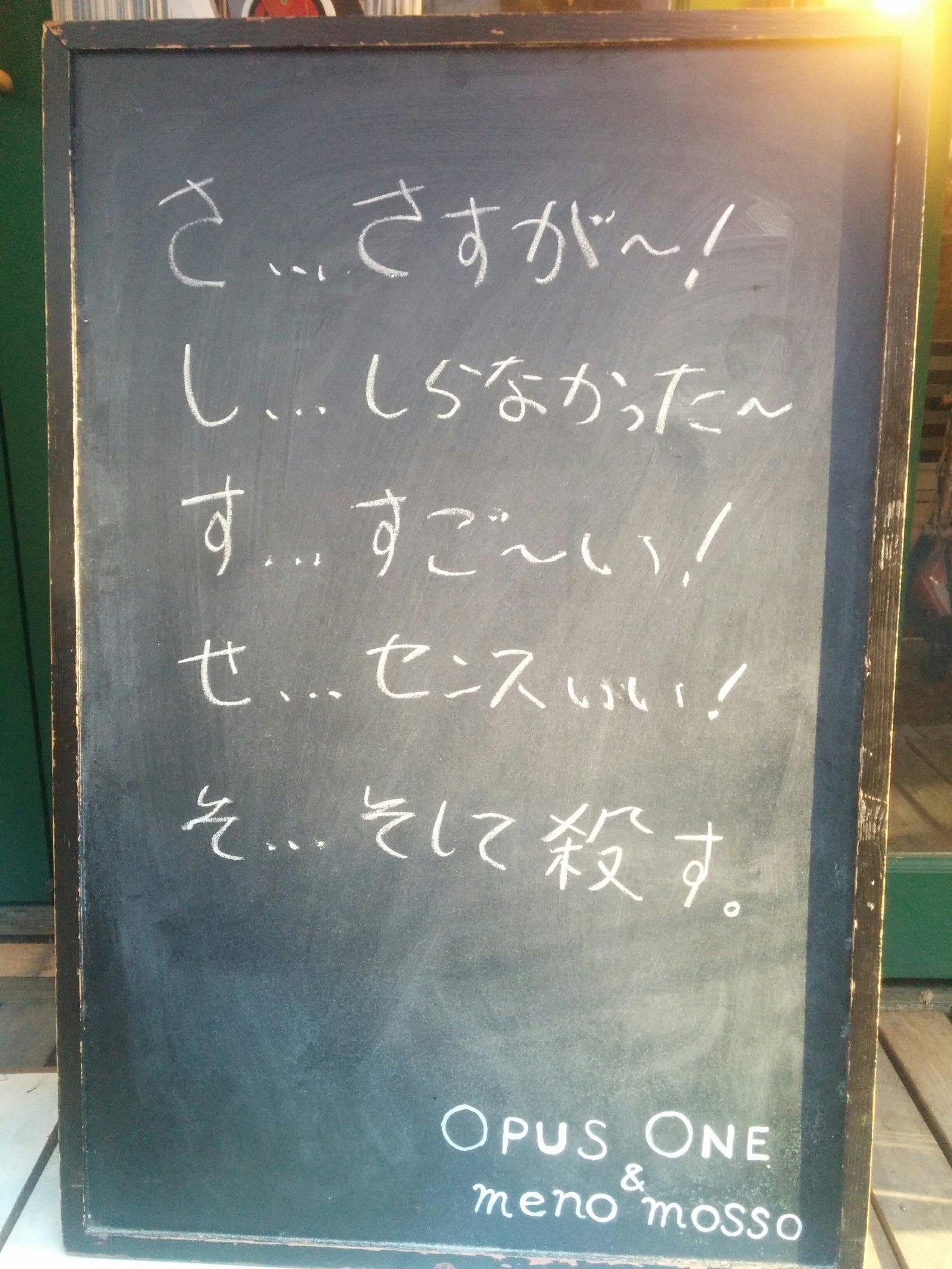 酒ト肴 さしすせそ お初天神店のアルバイト・パートの求人情報｜バイトルで仕事探し(No.131982658)