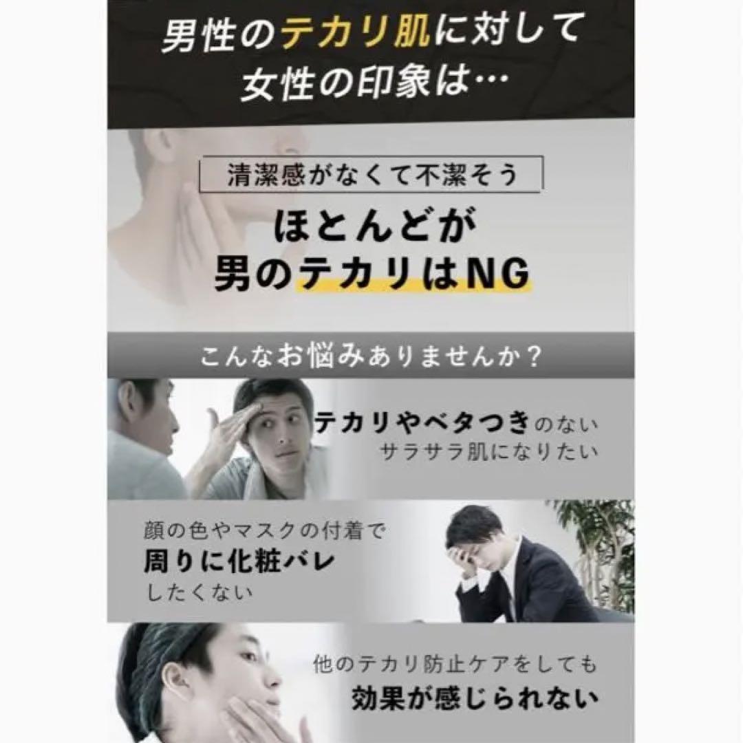 男性のリアルな肌悩みを美容のプロが解説！【テカリ・脂っぽさ編】