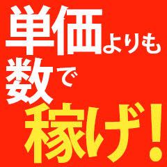 スモーク鶯谷店 - 鶯谷一般メンズエステ(ルーム型)求人｜メンズエステ求人なら【ココア求人】