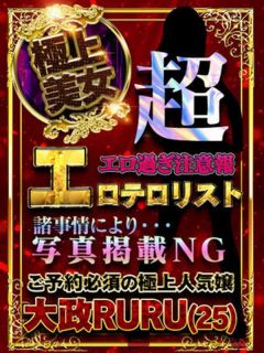 全裸革命orおもいっきり痴漢電車」久保田かずは【 大久保・新大久保:ホテヘル/即プレイ 】