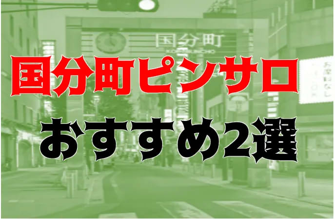 宮城｜セクキャバ・おっパブの風俗男性求人・バイト【メンズバニラ】