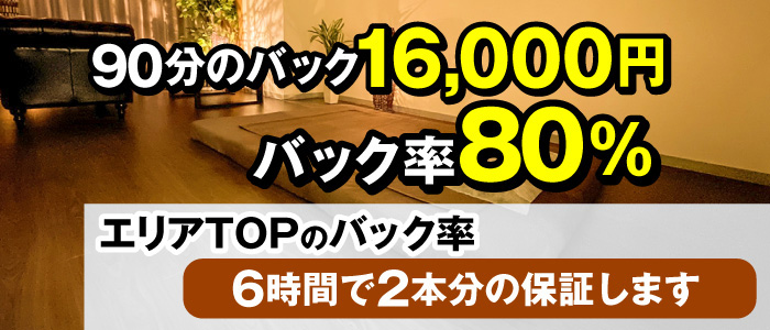 女性エステ求人】東新宿・新宿三丁目・大久保駅｜メンズエステ ワンルーム 新宿｜メンズエステクイーン