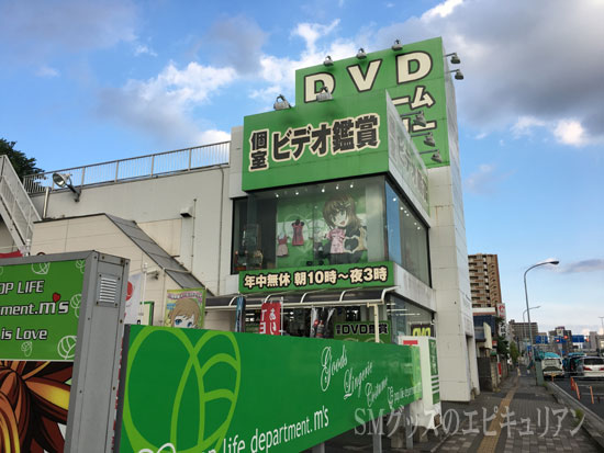 大人のデパートエムズでアダルトグッズを購入する手順！実店舗でも買える