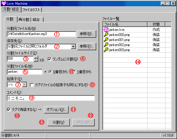 ゴスペラーズ ボイパマンが行く（Mrラブマシーン様） - 虎の介（比嘉サトル）のマンガ