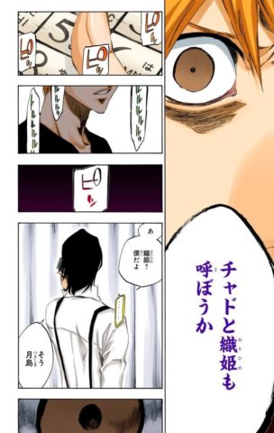 【BLEACH】サーヴァント、プリテンダー。月島秀九郎に対するマスター達の反応集【FGO反応集】【Fate反応集】【FGO】【Fate/GrandOrder】