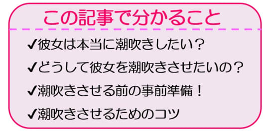 彼女を潮吹きさせたい男性の本音！潮吹きさせる方法も伝授♪ | Trip-Partner[トリップパートナー]