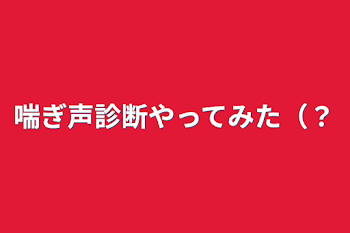 R18】喘ぎ声の文章を売ります切り貼り自由の喘ぎ声いりませんか？| 記事作成・ライティング ｜つなぐ