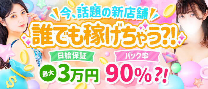 関西セレクション日本橋店｜ホテヘル求人【みっけ】で高収入バイト・稼げるデリヘル探し！（4181）