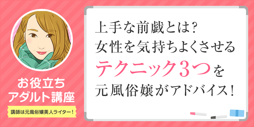 真・女性に風俗って必要ですか？～女性用風俗店の裏方やったら人生いろいろ変わった件～ - ヤチナツ