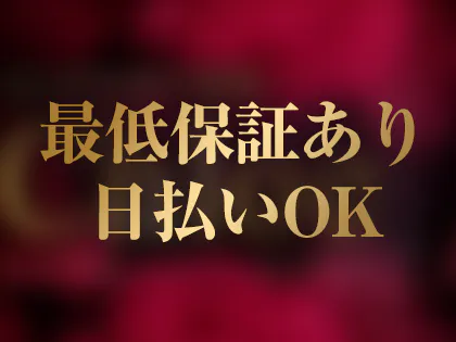 熊本｜メンズエステ体入・求人情報【メンエスバニラ】で高収入バイト(2ページ目)