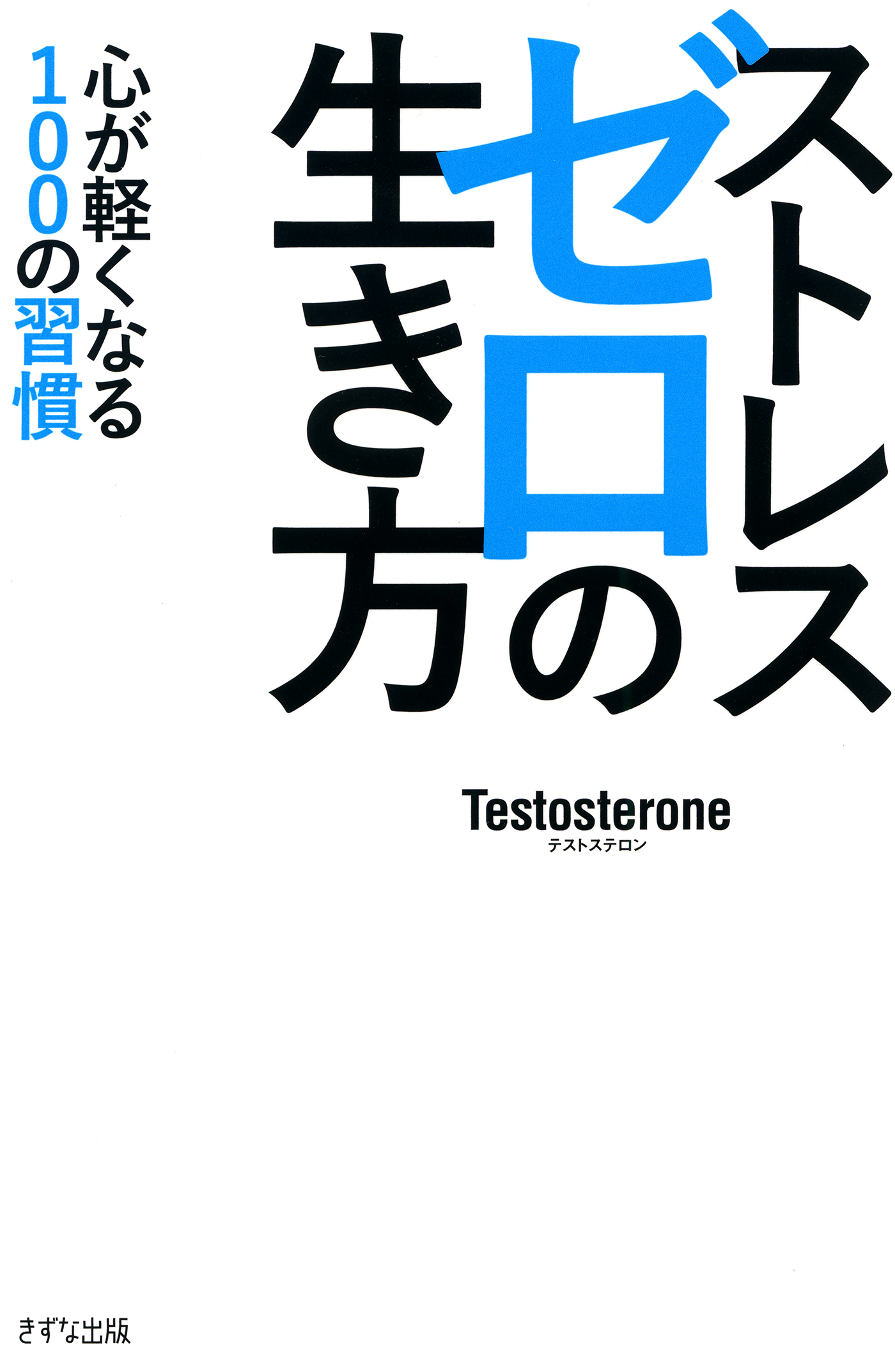 オナ禁挑戦: 1週間で体重4.5kg減少！スマホと精神面への影響も - 1 週間