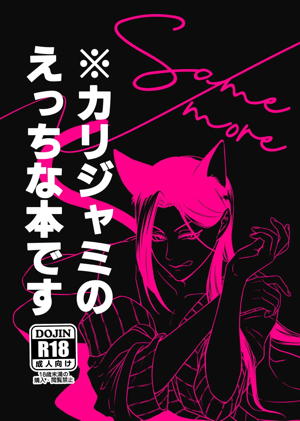 BLエロ同人誌】リヴァイ×エレン「人類最強の男 狂って病んで愛す」【】痴漢×潮吹き【進撃の巨人】 | BL同人倉庫