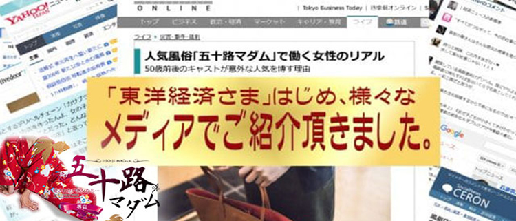 50代以上の人妻・熟女風俗求人｜風俗アルバイト40