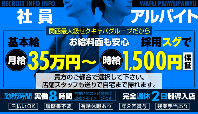 あるてまぎあ｜梅田のセクキャバ風俗男性求人【俺の風】