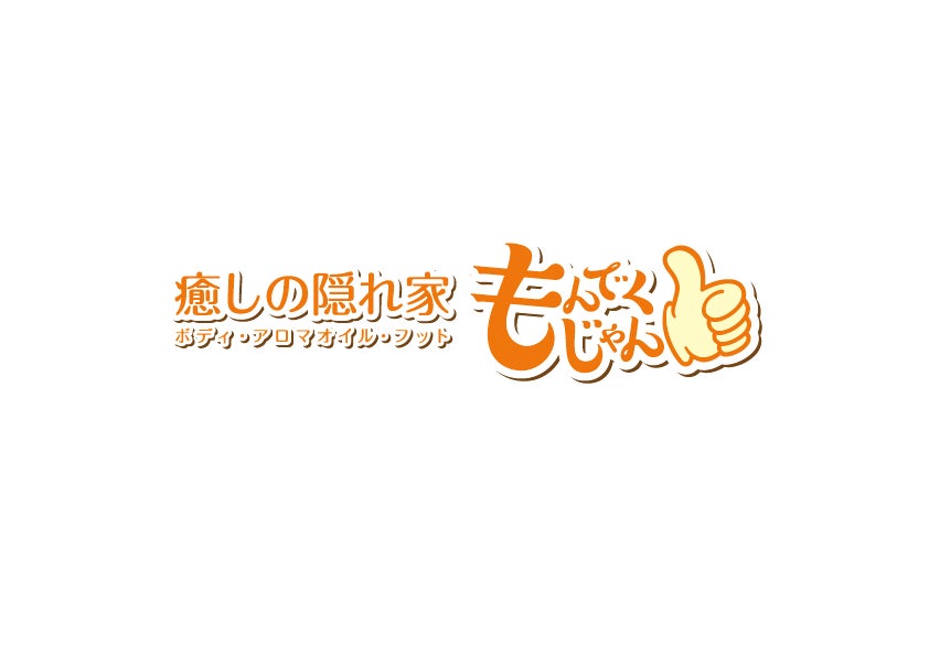 もんでくじゃん 三島店(駿東郡清水町 | 大岡駅)の口コミ・評判。